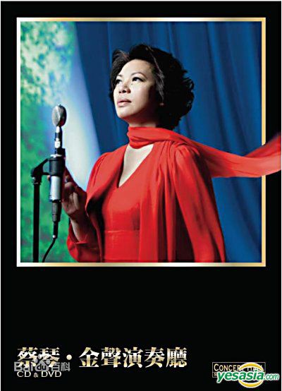 蔡琴(Tsai Chin)专辑封面