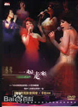 蔡琴(Tsai Chin)专辑封面