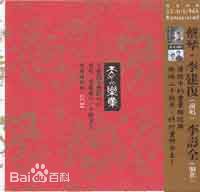 蔡琴(Tsai Chin)专辑封面
