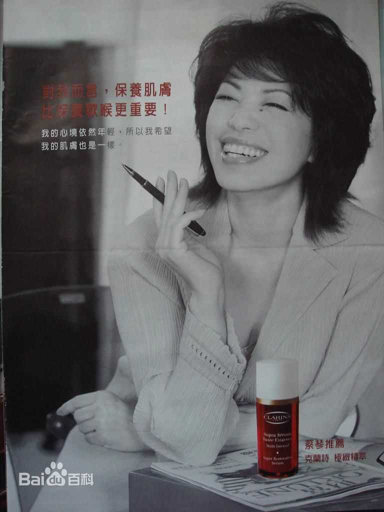 蔡琴(Tsai Chin)广告代言素颜照相册