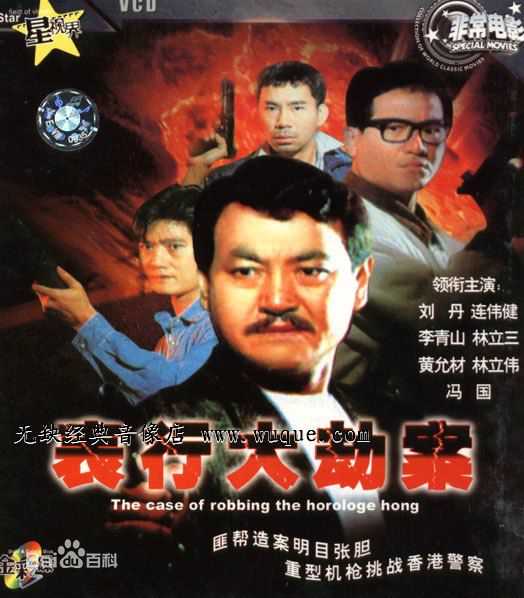 林立三(Lam Lap-sam)相关作品生活照相册