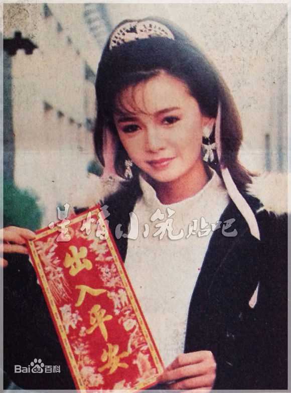 曾华倩(Margie Tsang)早期照片图片图册