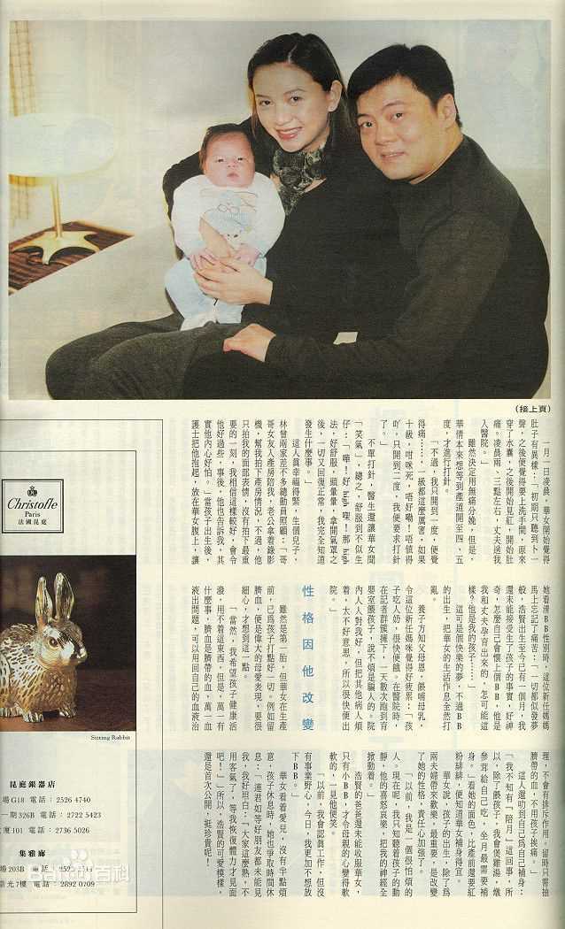 曾华倩(Margie Tsang)家庭照图册