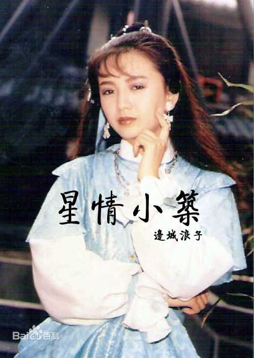 曾华倩(Margie Tsang)古装最优质剧照