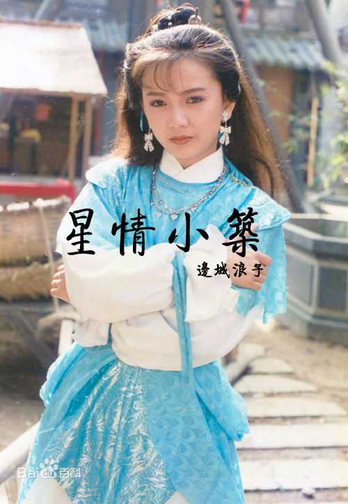 曾华倩(Margie Tsang)古装最优质剧照