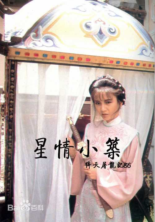 曾华倩(Margie Tsang)古装最优质剧照