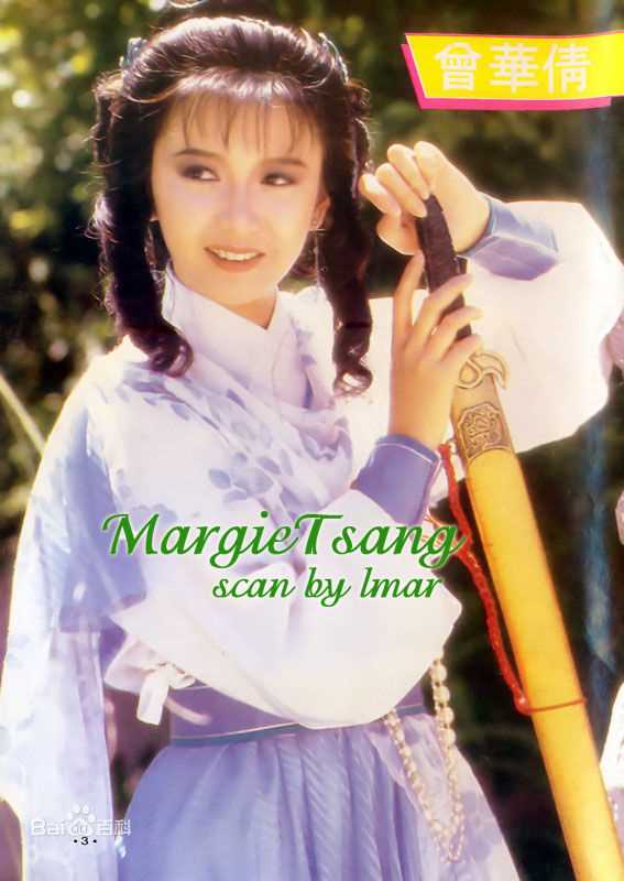 曾华倩(Margie Tsang)古装最优质剧照