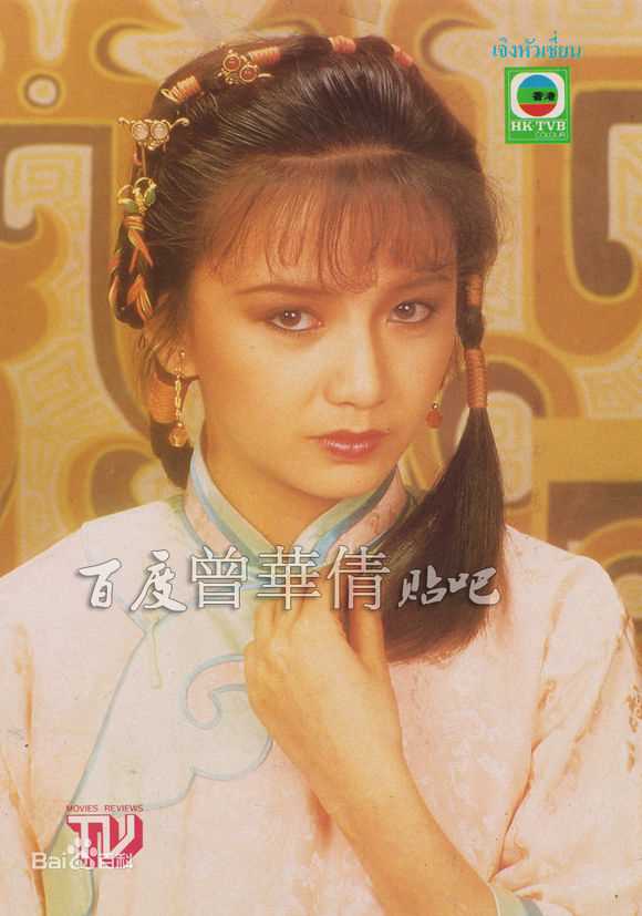 曾华倩(Margie Tsang)古装最优质剧照