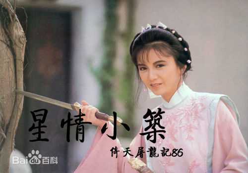 曾华倩(Margie Tsang)古装最优质剧照