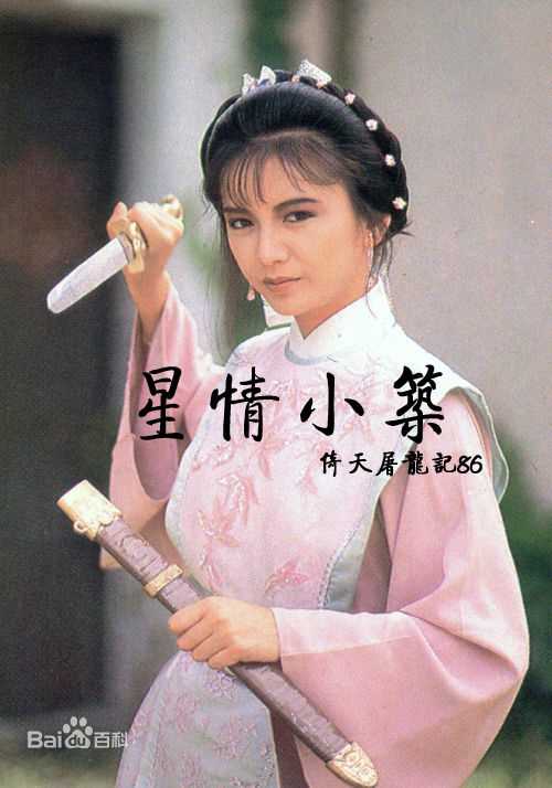 曾华倩(Margie Tsang)古装最优质剧照