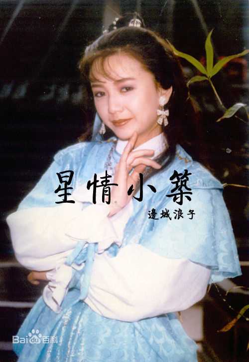 曾华倩(Margie Tsang)古装最优质剧照