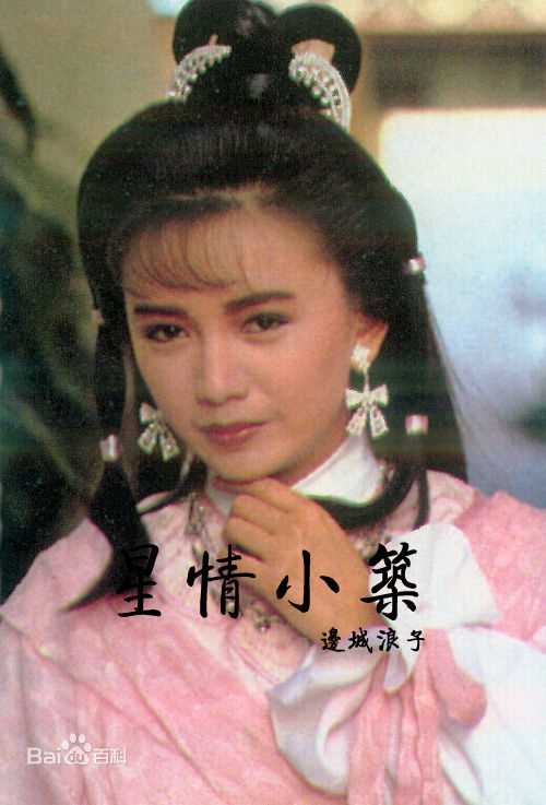 曾华倩(Margie Tsang)古装最优质剧照