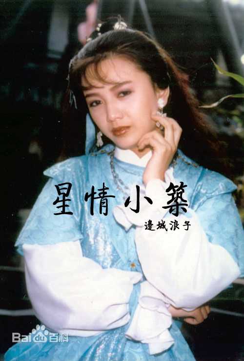 曾华倩(Margie Tsang)古装最优质剧照