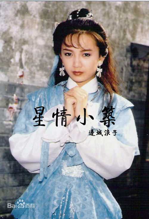 曾华倩(Margie Tsang)古装最优质剧照