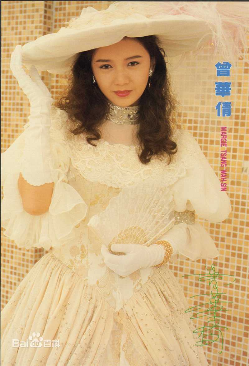 曾华倩(Margie Tsang)最新剧照