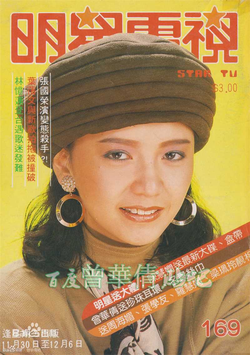 曾华倩(Margie Tsang)姊妹明星电视图片图集