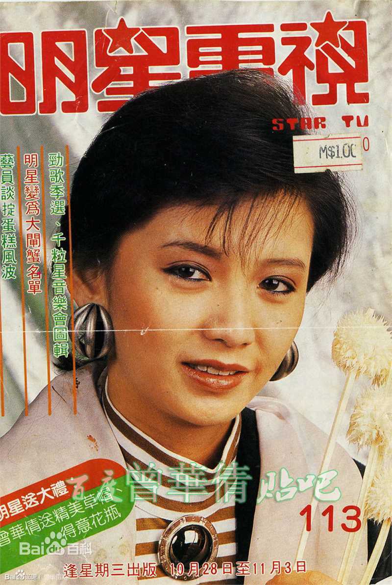 曾华倩(Margie Tsang)姊妹明星电视图片图集