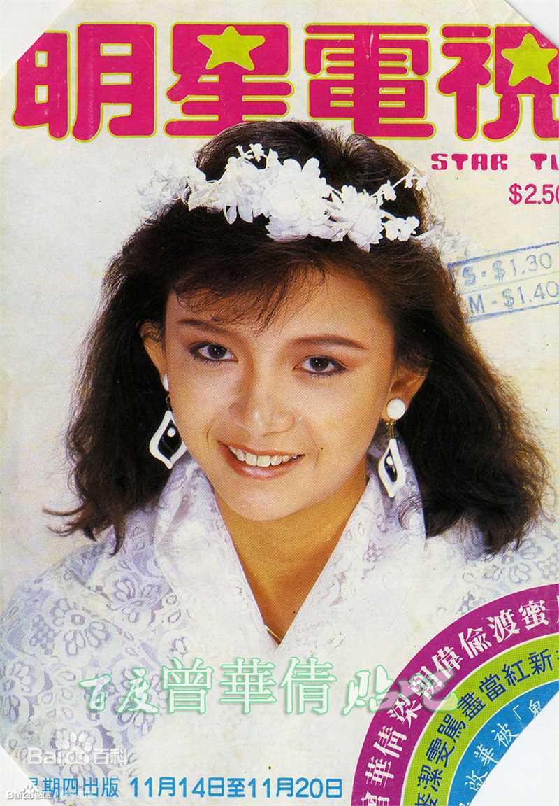 曾华倩(Margie Tsang)姊妹明星电视图片图集