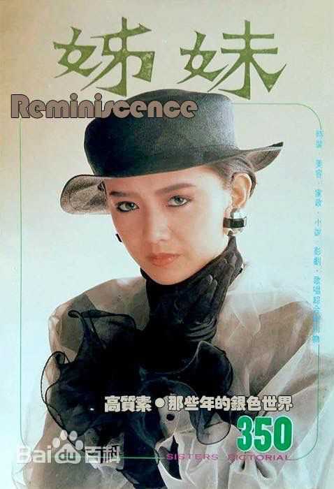 曾华倩(Margie Tsang)姊妹明星电视图片图集