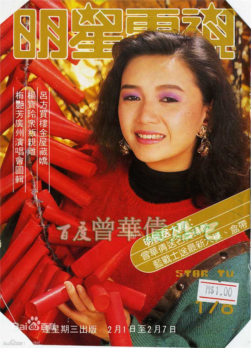 曾华倩(Margie Tsang)姊妹明星电视图片图集