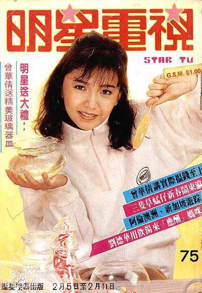 曾华倩(Margie Tsang)姊妹明星电视图片图集