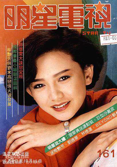 曾华倩(Margie Tsang)姊妹明星电视图片图集