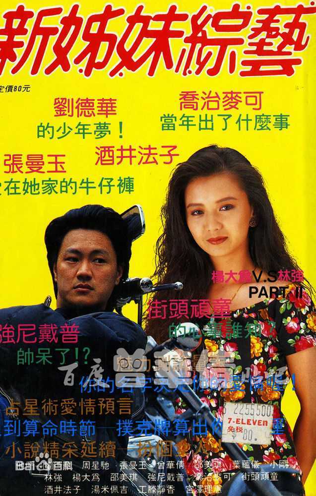 曾华倩(Margie Tsang)姊妹明星电视图片图集