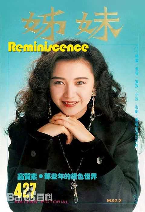 曾华倩(Margie Tsang)姊妹明星电视图片图集