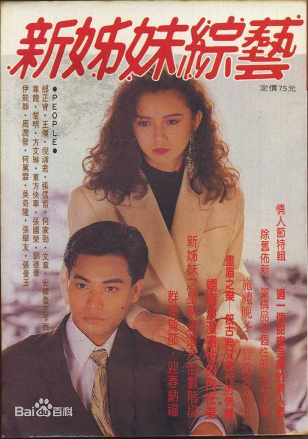 曾华倩(Margie Tsang)姊妹明星电视图片图集