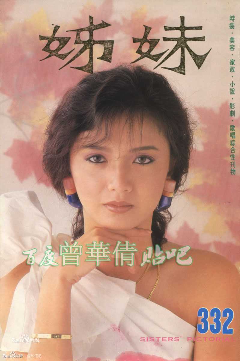 曾华倩(Margie Tsang)姊妹明星电视图片图集
