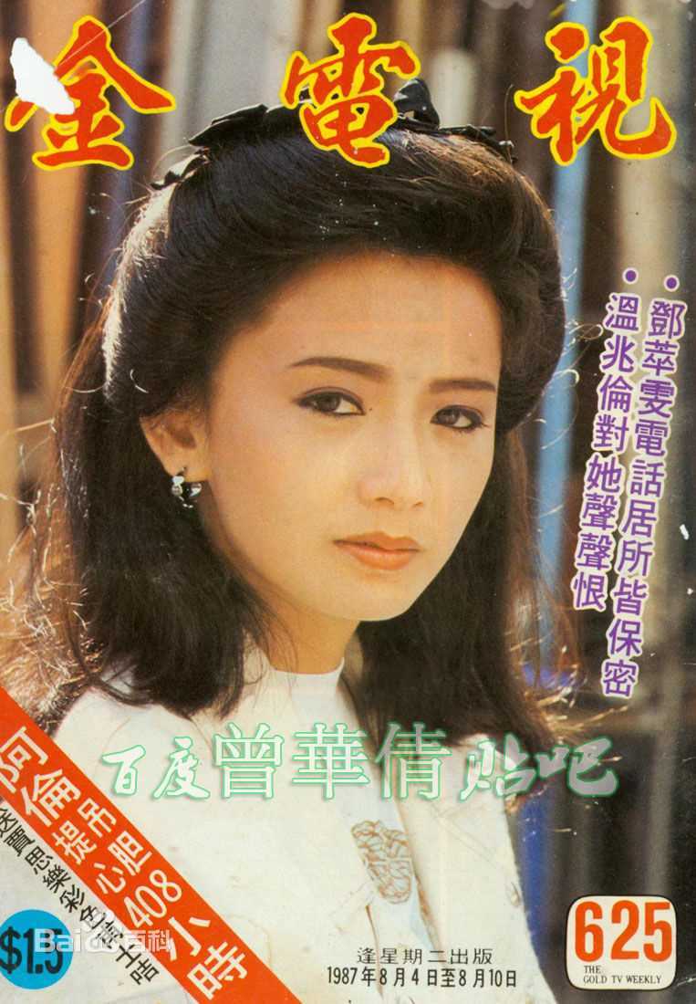 曾华倩(Margie Tsang)金电视图片图集