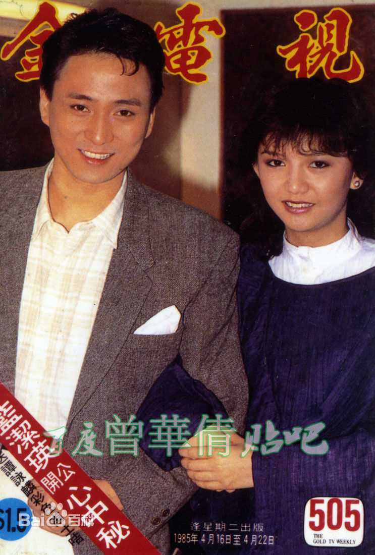 曾华倩(Margie Tsang)金电视图片图集