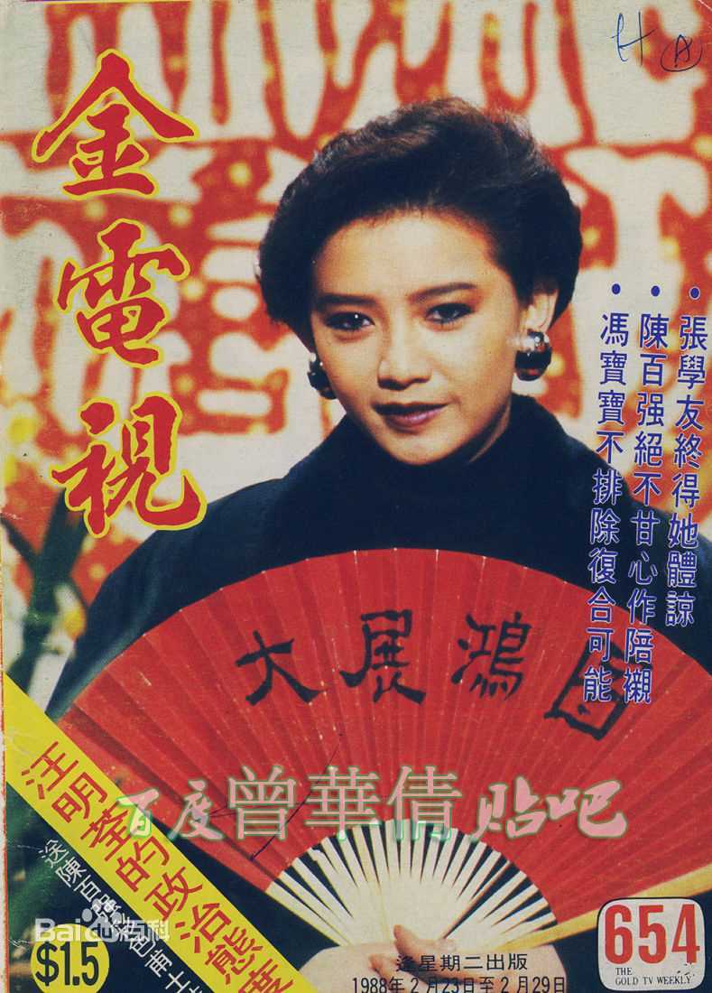 曾华倩(Margie Tsang)金电视图片图集