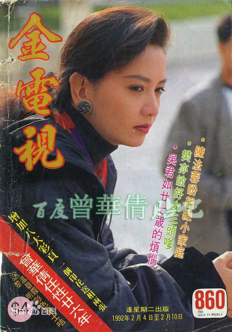 曾华倩(Margie Tsang)金电视图片图集
