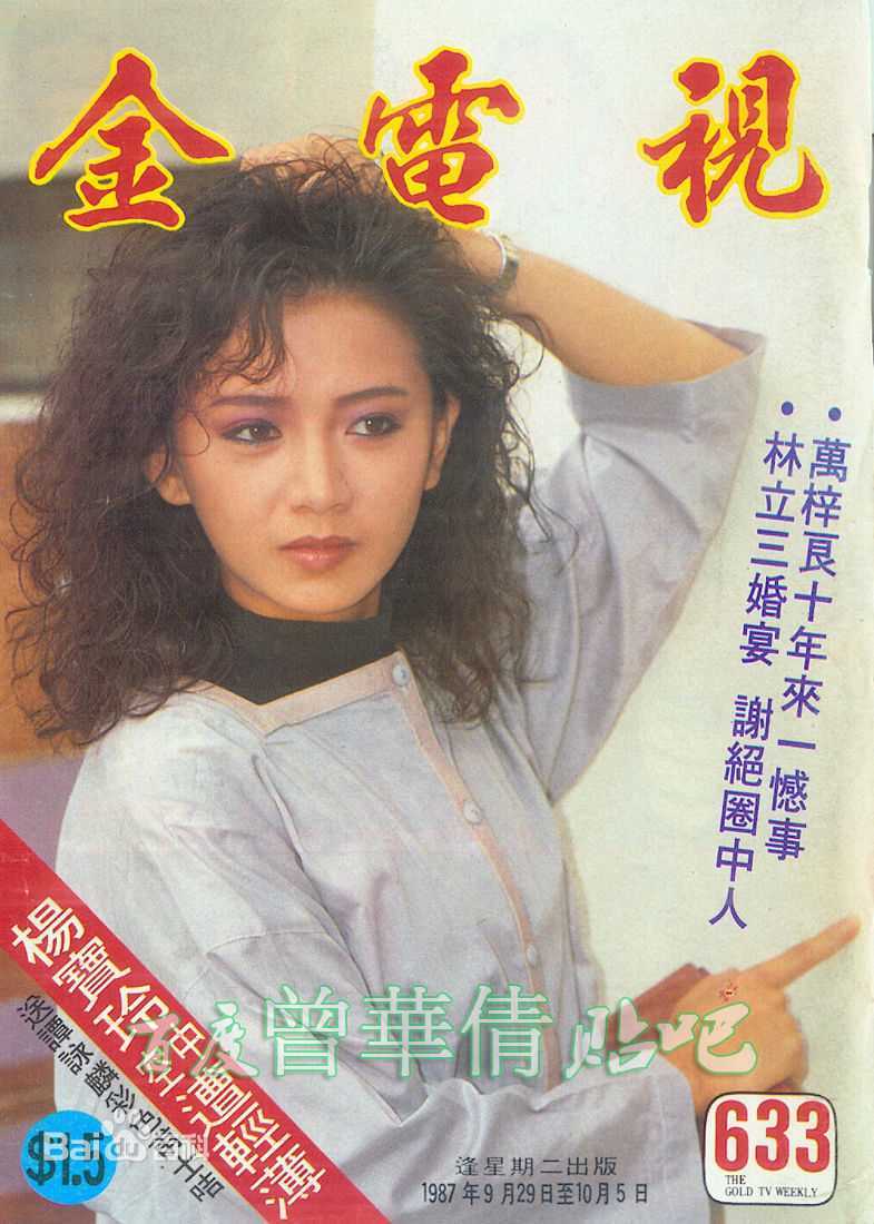 曾华倩(Margie Tsang)金电视图片图集