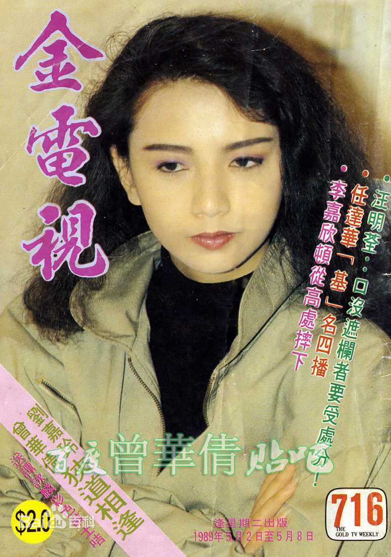 曾华倩(Margie Tsang)金电视图片图集