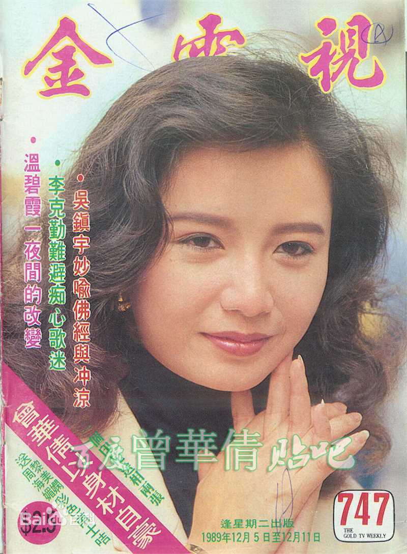 曾华倩(Margie Tsang)金电视图片图集