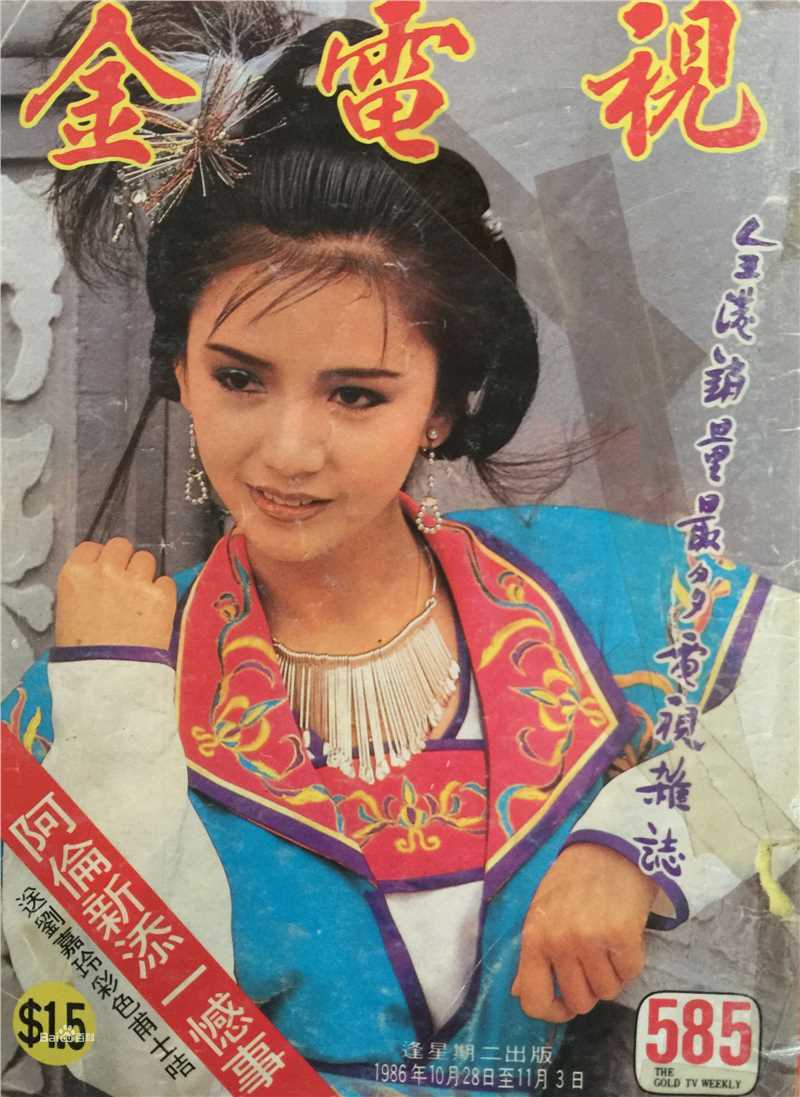 曾华倩(Margie Tsang)金电视图片图集