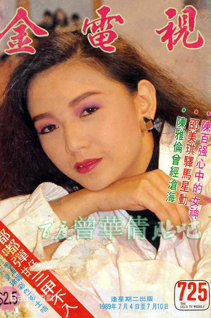 曾华倩(Margie Tsang)金电视图片图集