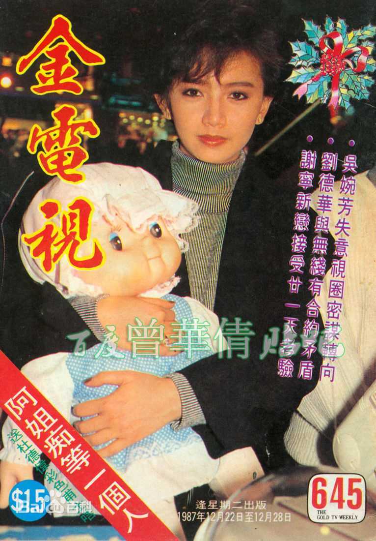 曾华倩(Margie Tsang)金电视图片图集