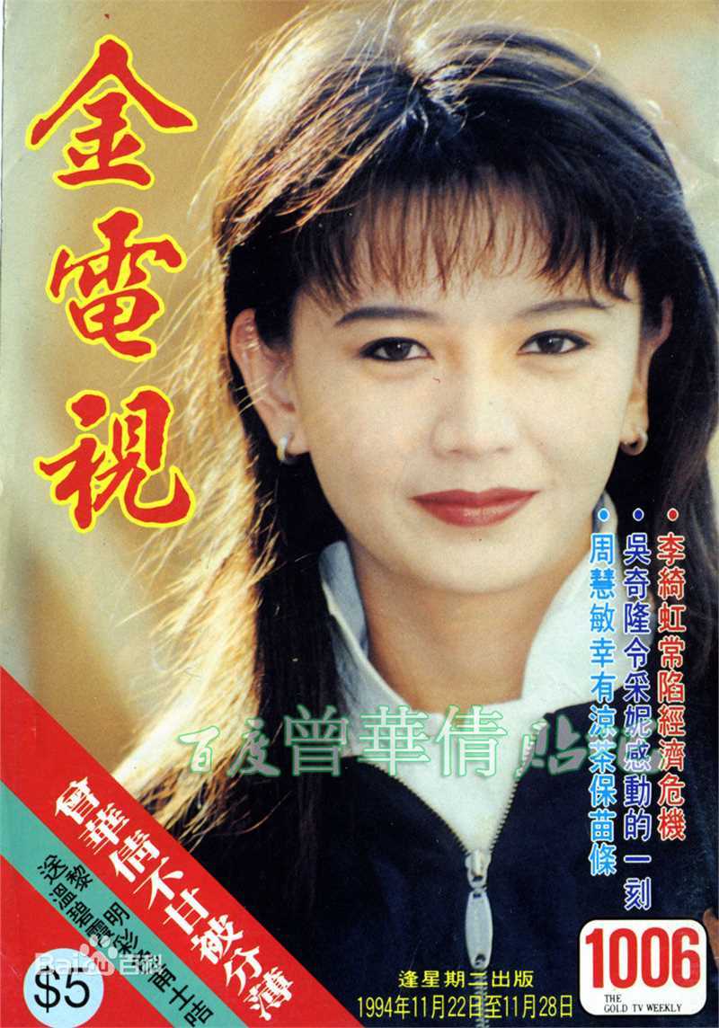 曾华倩(Margie Tsang)金电视图片图集