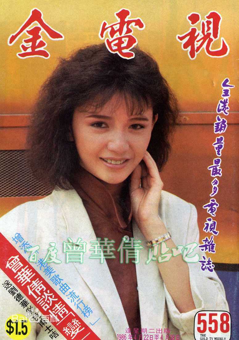 曾华倩(Margie Tsang)金电视图片图集