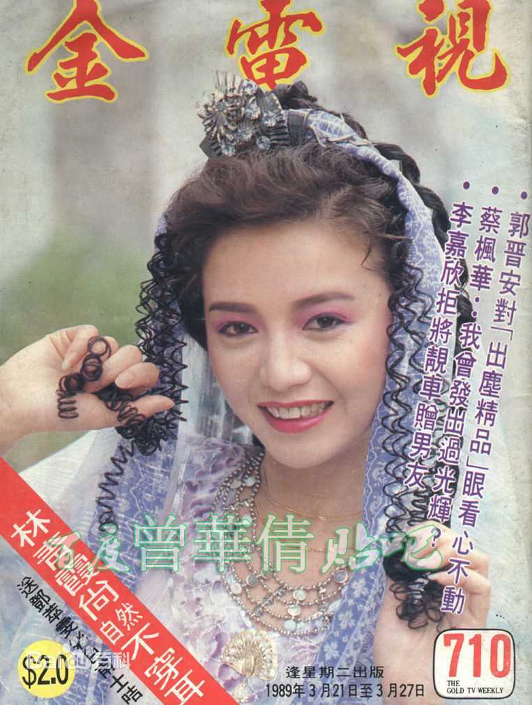 曾华倩(Margie Tsang)金电视图片图集