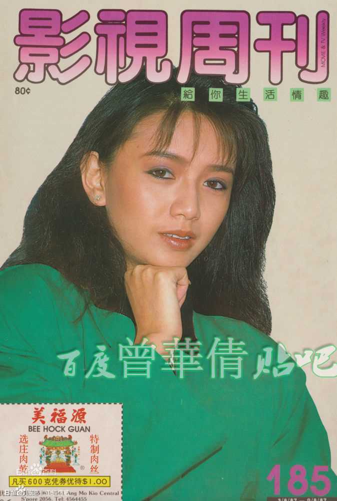 曾华倩(Margie Tsang)最新影视周刊+泰国杂志壁纸