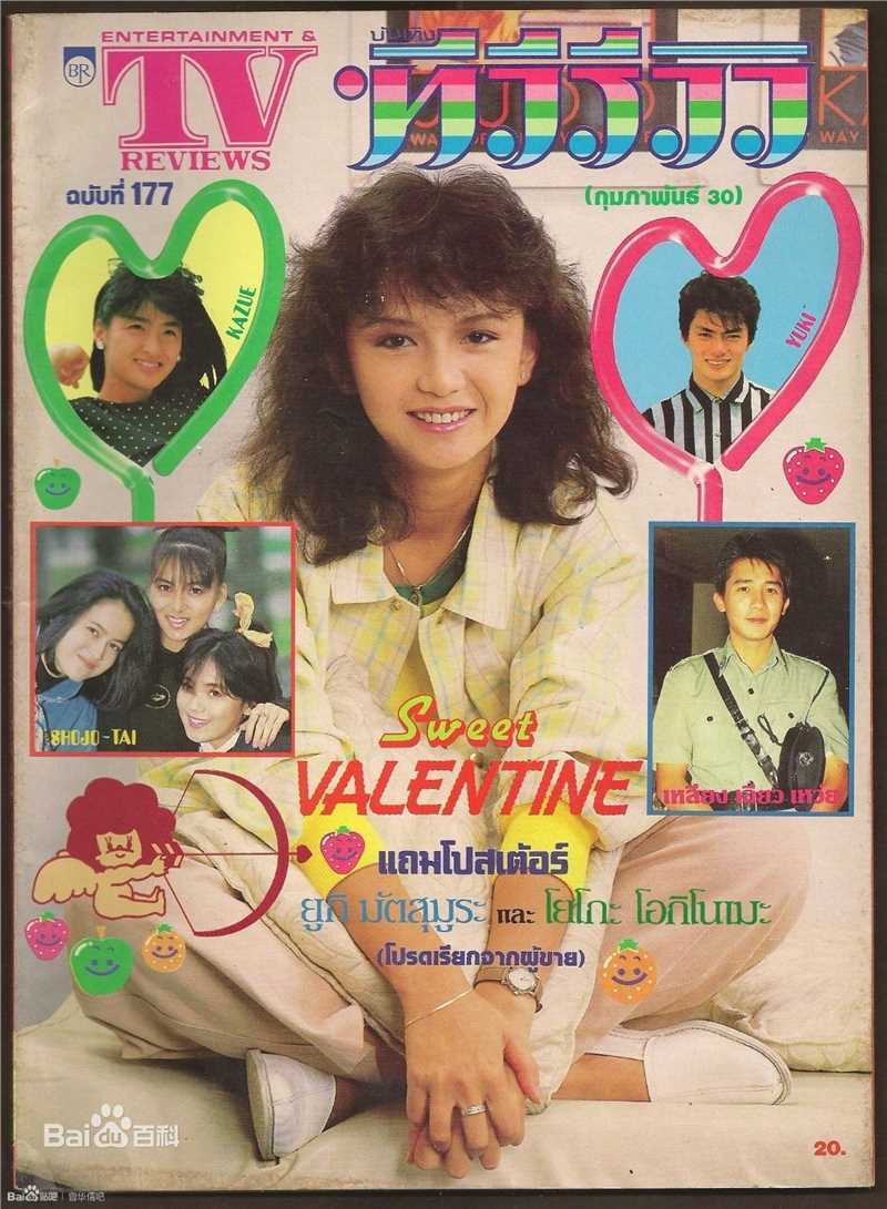 曾华倩(Margie Tsang)最新影视周刊+泰国杂志壁纸