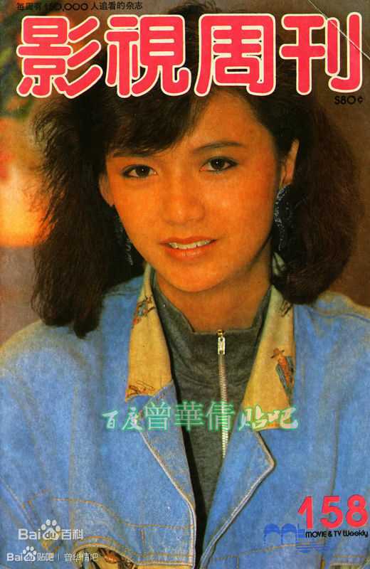 曾华倩(Margie Tsang)最新影视周刊+泰国杂志壁纸