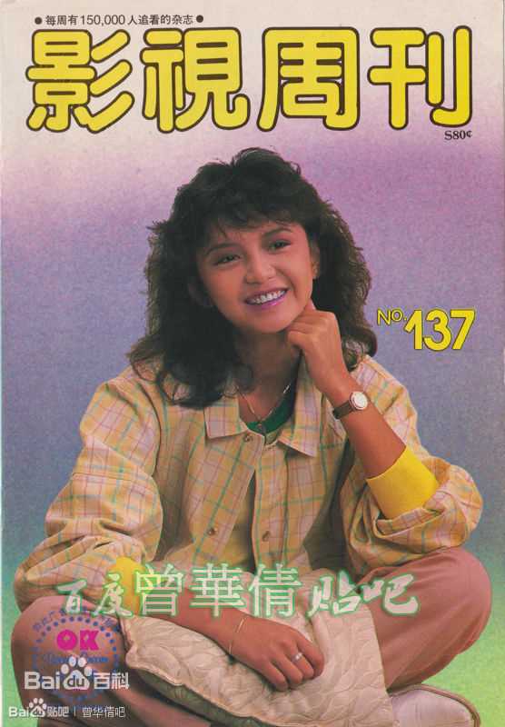 曾华倩(Margie Tsang)最新影视周刊+泰国杂志壁纸