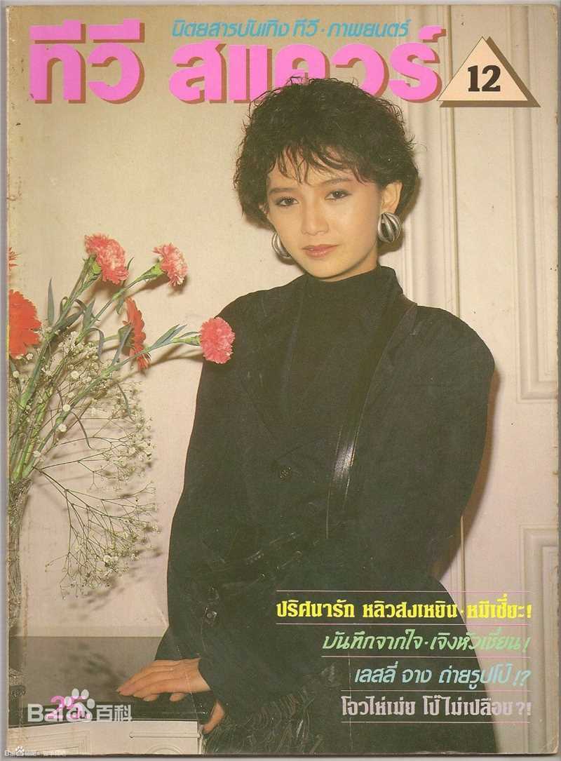 曾华倩(Margie Tsang)最新影视周刊+泰国杂志壁纸