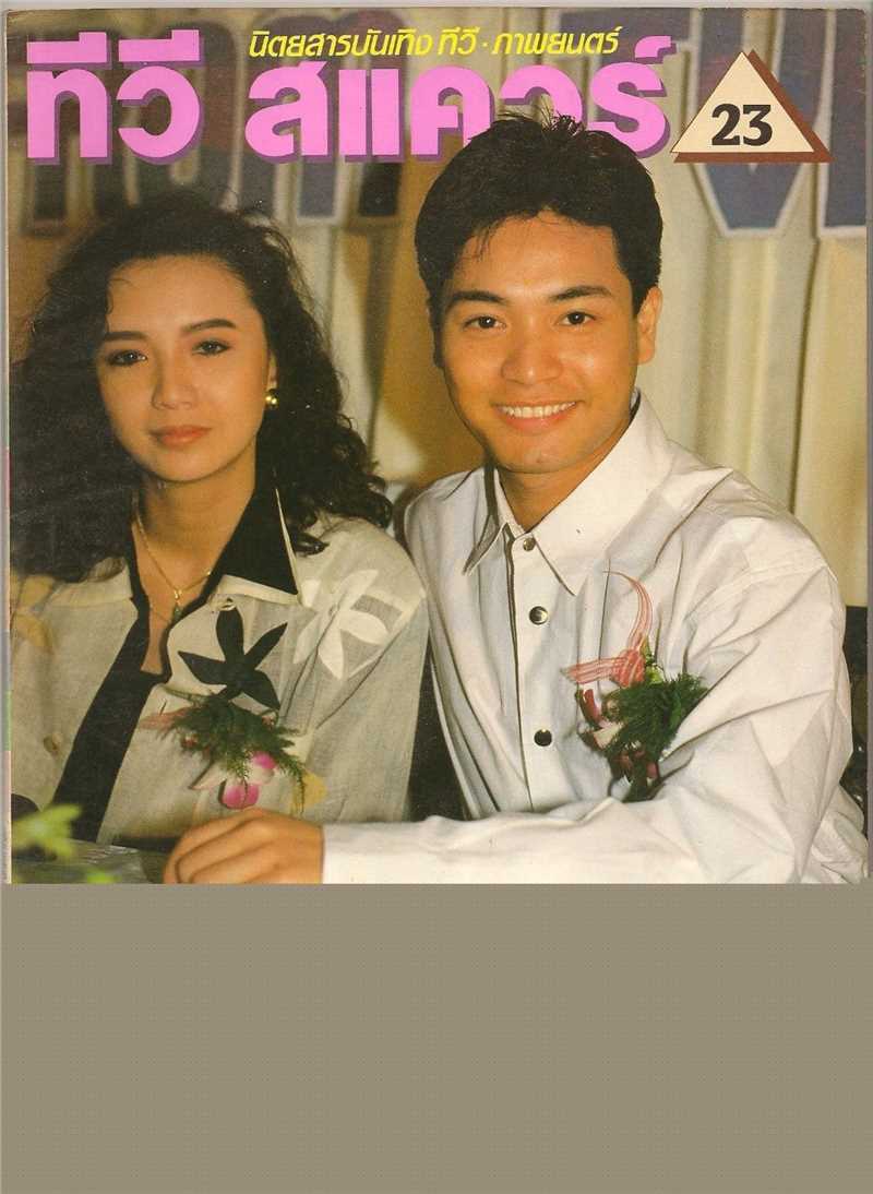 曾华倩(Margie Tsang)最新影视周刊+泰国杂志壁纸