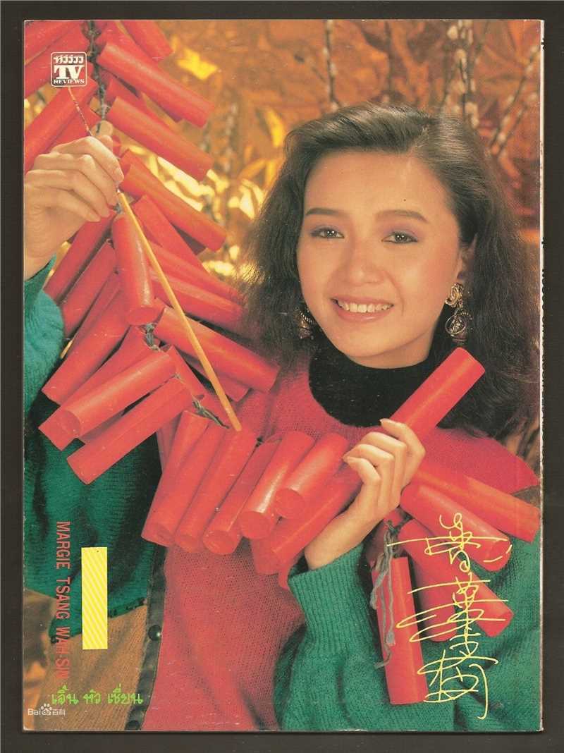曾华倩(Margie Tsang)最新影视周刊+泰国杂志壁纸